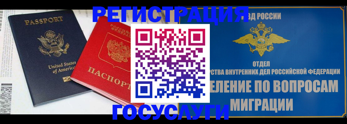временная регистрация для школы в Ковылкино