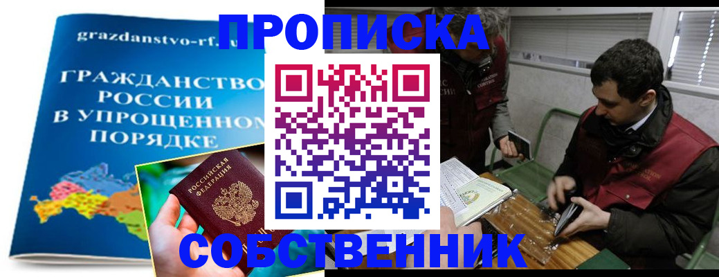 пропишу в квартире в Ковылкино