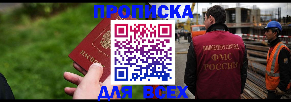 прописка для кредита в Ковылкино