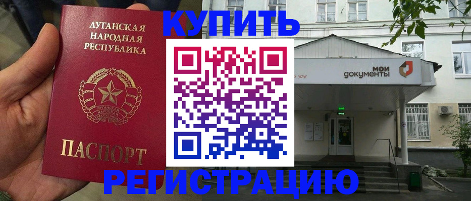 временная регистрация поиск в Ковылкино
