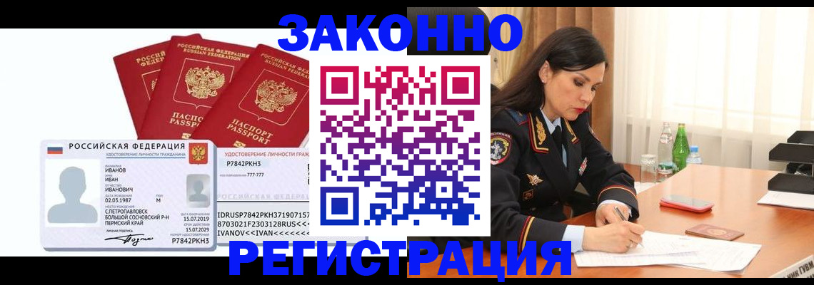 временная регистрация адрес в Ковылкино