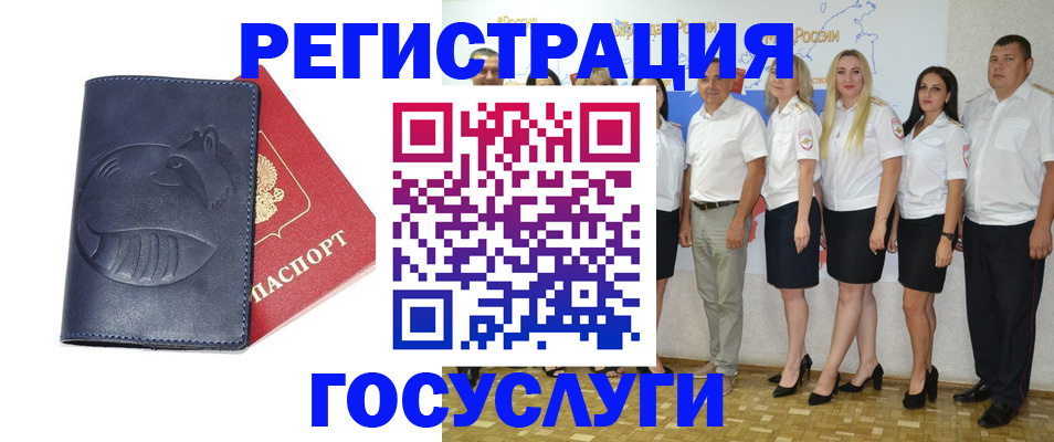 временная регистрация для всех в Ковылкино