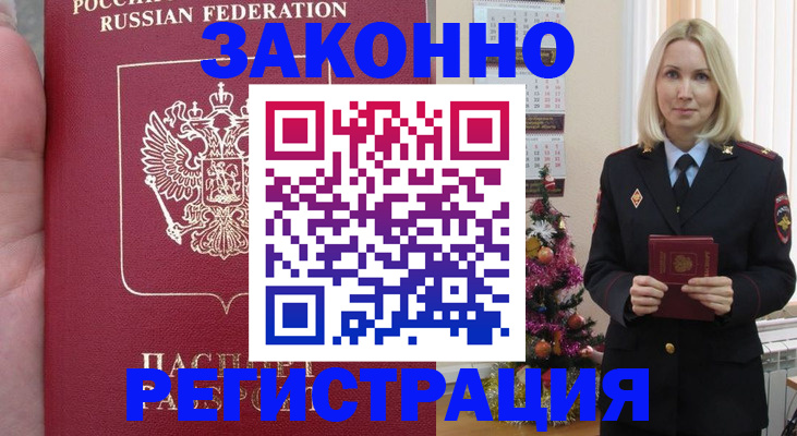временная регистрация гарантия в Ковылкино