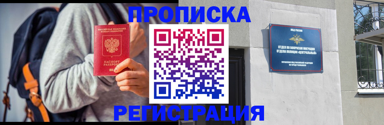 временная регистрация надежно в Ковылкино