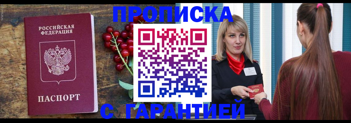 временная регистрация для школы в Ковылкино
