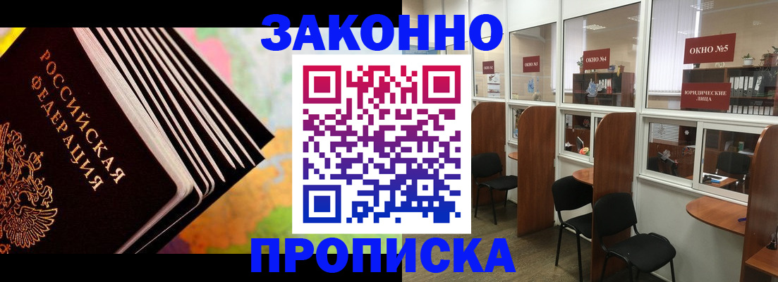 прописка для кредита в Ковылкино
